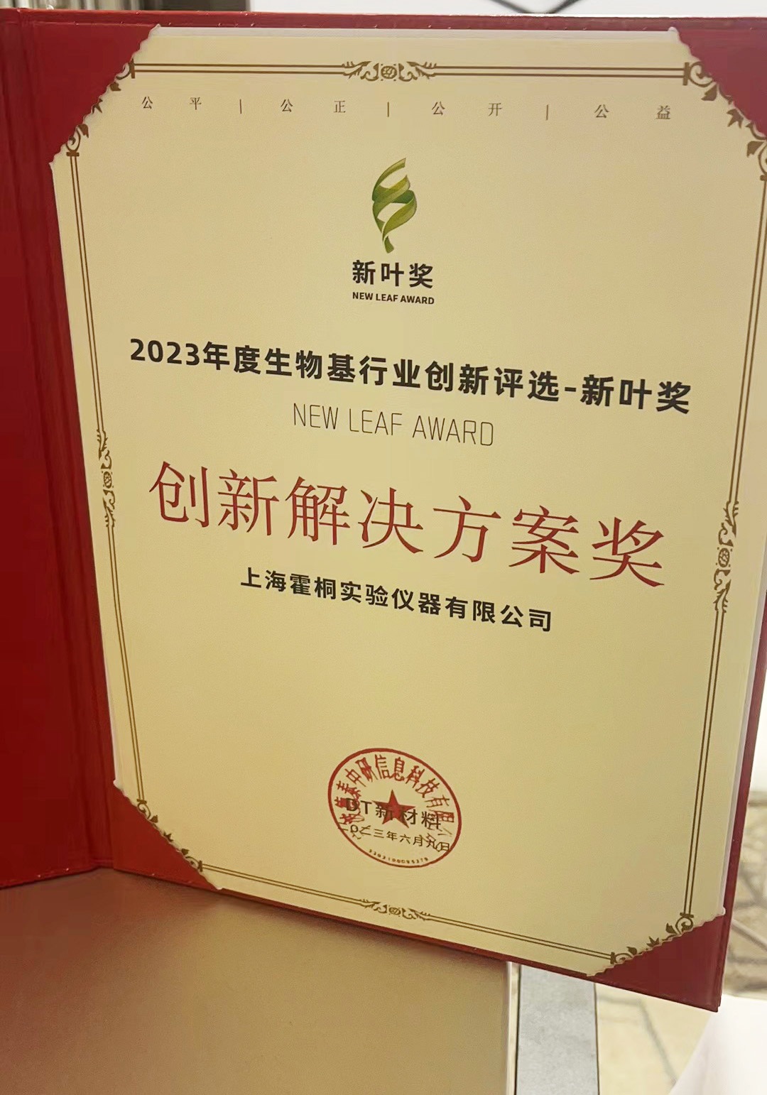 “創(chuàng)新解決方案獎(jiǎng)“