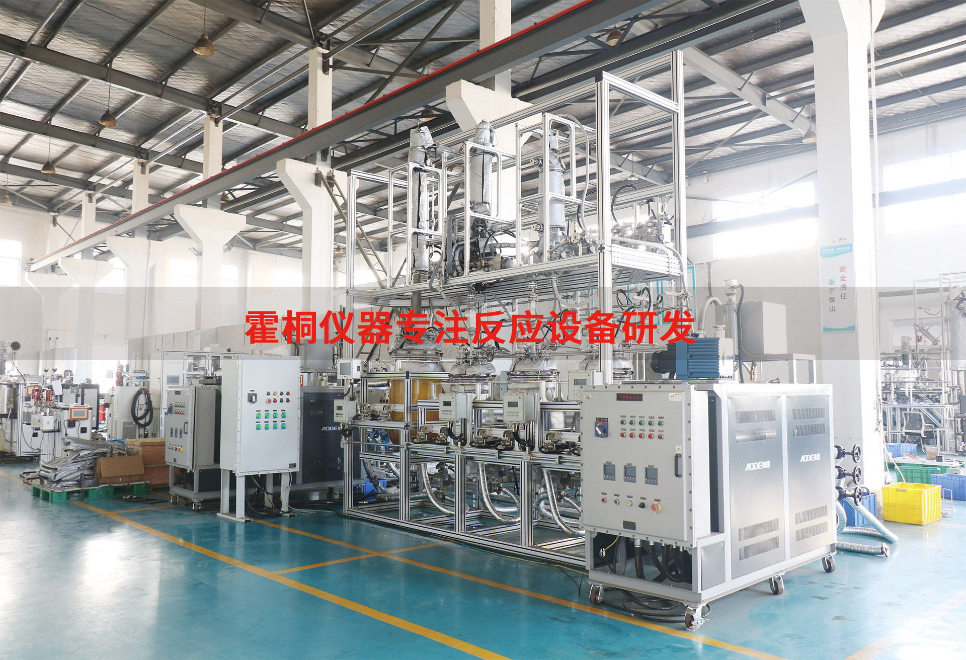 上?；敉?shí)驗(yàn)儀器有限公司組裝工廠