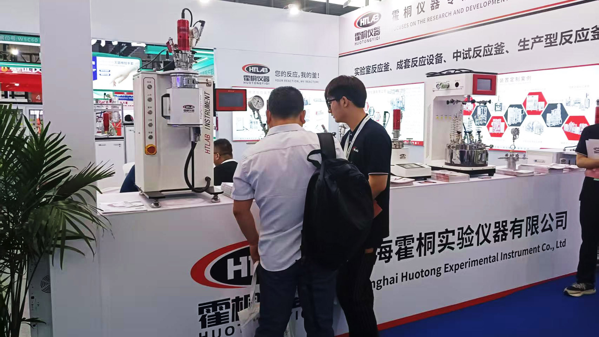 在&ldquo;第二十三屆世界制藥原料中國(guó)展（CPHI China 2025）上&rdquo;霍桐儀器展臺(tái)前，賓客紛至沓來(lái)！新聞主圖